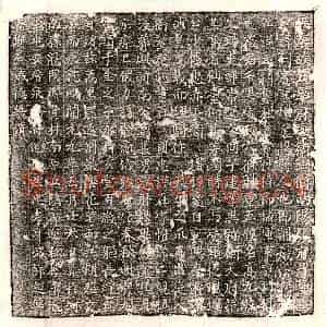 唐代 楷书墓志拓片《唐张利宾墓志》高清图片欣赏