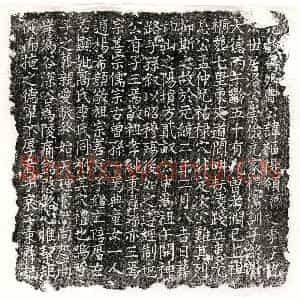 元代 正书墓志拓片《元曹福墓志》高清图片欣赏