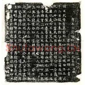 唐代 正书墓志拓片《唐侯俭母王玄真墓志》高清图片欣赏