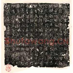 唐代 篆书 楷书 行书墓志拓片《唐王干墓志》高清图片欣赏