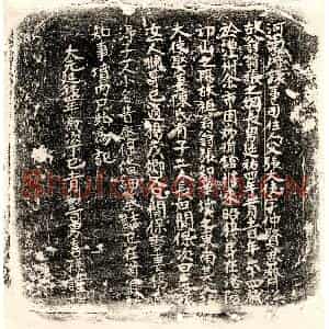 元代 正书墓志拓片《元张大使墓志》高清图片欣赏