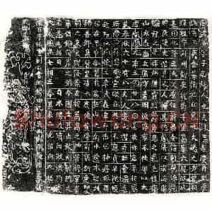 唐代 阴文篆书 正书墓志拓片《武周张客墓志》高清图片欣赏