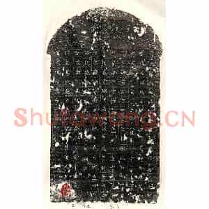 唐代 楷书墓志拓片《唐张君墓志》高清图片欣赏