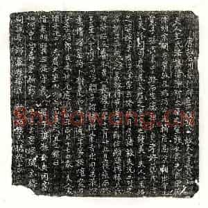 唐代 楷书墓志拓片《唐孙楚珪妻王清净智墓志》高清图片欣赏
