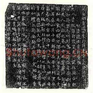 唐代 楷书墓志拓片《唐李行简妻宇文氏墓志》高清图片欣赏