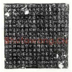 唐代 篆书 楷书墓志拓片《唐何智墓志》高清图片欣赏