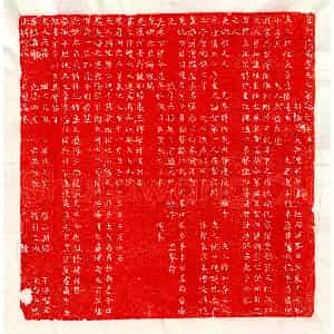 五代十国 楷书墓志拓片《后唐崔协妻卢氏墓志》高清图片欣赏