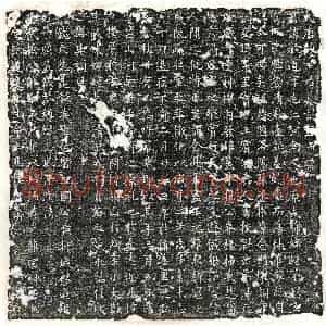 唐代 楷书墓志拓片《唐王敬道墓志》高清图片欣赏
