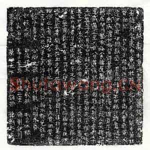 唐代 篆书 正书墓志拓片《唐韦衍墓志》高清图片欣赏