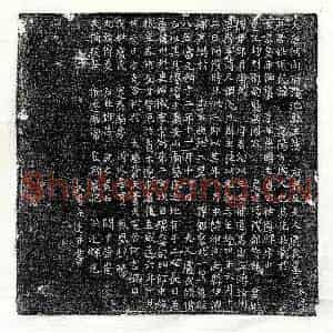 唐代 楷书墓志拓片《唐张佐元及妻卢氏墓志》高清图片欣赏