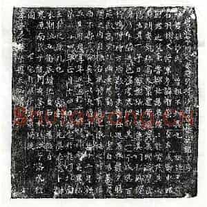 唐代 篆书 楷书墓志拓片《唐沙辿墓志》高清图片欣赏