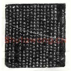 唐代 楷书 正书墓志拓片《唐严观墓志》高清图片欣赏