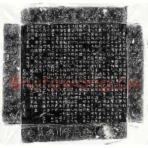 唐代 篆书 楷书墓志拓片《唐苗绠妻李楬墓志》高清图片欣赏