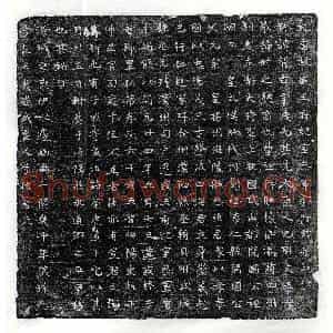 唐代 篆书 楷书墓志拓片《唐郭袭古墓志》高清图片欣赏