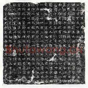 唐代 正书墓志拓片《唐张守质墓志》高清图片欣赏