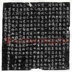 唐代 楷书墓志拓片《唐李君妻王氏墓志》高清图片欣赏