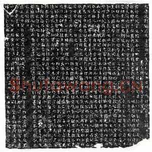 唐代 楷书墓志拓片《唐程文琬墓志》高清图片欣赏
