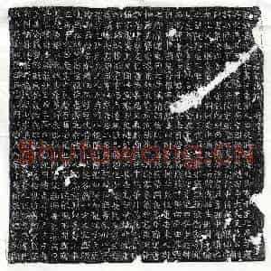唐代 楷书墓志拓片《武周柳景文墓志》高清图片欣赏