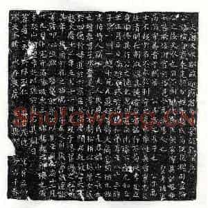 唐代 楷书墓志拓片《唐赵煊墓志》高清图片欣赏