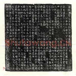 唐代 楷书墓志拓片《唐卢岳墓志》高清图片欣赏