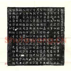 唐代 楷书墓志拓片《唐卢阿彭墓志》高清图片欣赏
