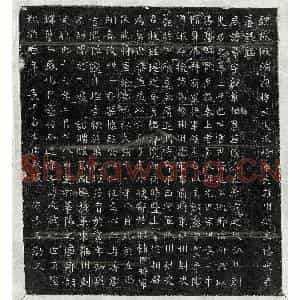 北朝 正书墓志拓片《西魏杨景墓志》高清图片欣赏