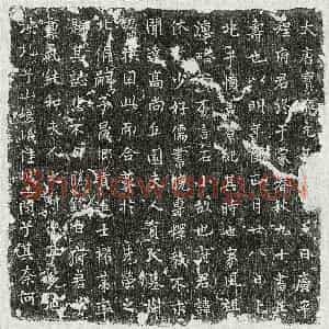 唐代 楷书墓志拓片《唐程休光墓志》高清图片欣赏