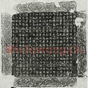 唐代 篆书 楷书墓志拓片《武周张仕文墓志》高清图片欣赏