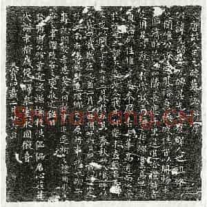 唐代 楷书墓志拓片《唐王元砖墓志》高清图片欣赏