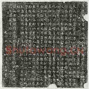 唐代 楷书 行书墓志拓片《唐韦无愕妻邵氏墓志》高清图片欣赏