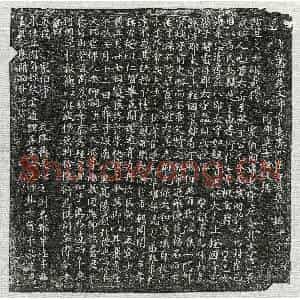 唐代 篆书 楷书墓志拓片《唐崔敖墓志》高清图片欣赏