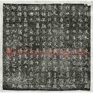 唐代 楷书墓志拓片《唐杨鉷妻裴氏墓志》高清图片欣赏