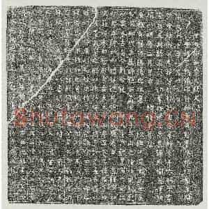 唐代 篆书 正书墓志拓片《唐□君妻李氏墓志》高清图片欣赏