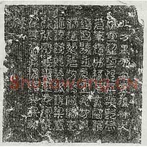 隶书 篆书镇墓文拓片《□君镇墓文》高清图片欣赏