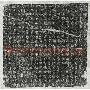 唐代 正书墓志拓片《伪燕张崇墓志》高清图片欣赏
