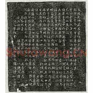北宋 楷书墓志拓片《北宋苏昕墓志》高清图片欣赏