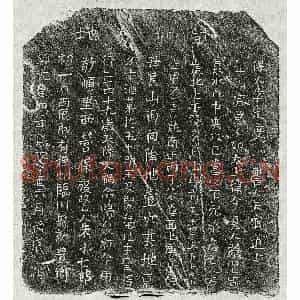 北宋 正书买地券拓片《北宋朱小七郎买地券》高清图片欣赏