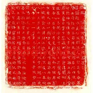 北朝 正书墓志拓片《北魏吕觃墓志》高清图片欣赏