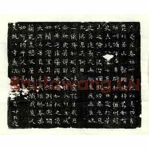 北朝 篆书 正书墓志拓片《西魏和照墓志》高清图片欣赏