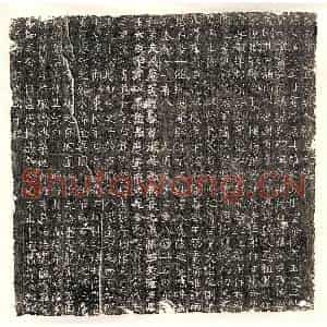 唐代 楷书 行书墓志拓片《武周韩暕墓志》高清图片欣赏