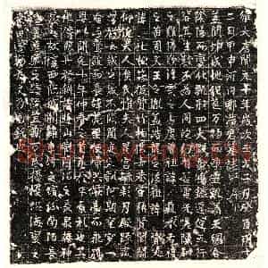 唐代 正书墓志拓片《唐浩君墓志》高清图片欣赏