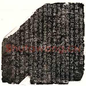 唐代 楷书墓志拓片《唐李君及妻崔氏墓志》高清图片欣赏