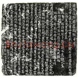 唐代 楷书墓志拓片《唐范江墓志》高清图片欣赏