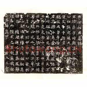 北朝 楷书墓志拓片《北魏任荣墓志》高清图片欣赏