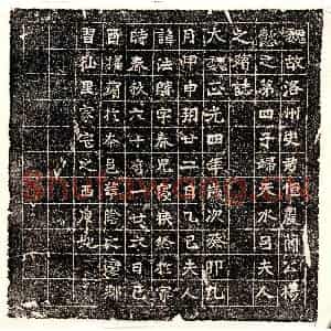 北朝 楷书墓志拓片《北魏杨顺妻吕法胜墓志》高清图片欣赏