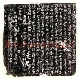 北朝 楷书墓志拓片《北魏赵亿墓志》高清图片欣赏