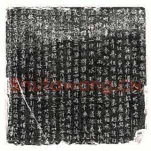 唐代 篆书 楷书 行书墓志拓片《唐马立墓志》高清图片欣赏