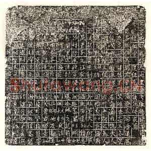唐代 楷书墓志拓片《唐□文墓志》高清图片欣赏