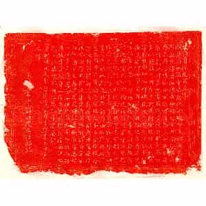 唐代 楷书塔铭拓片《唐缙云郡王李諲塔铭》高清图片欣赏