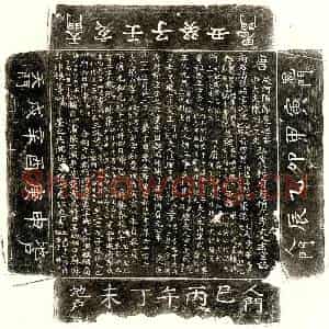 唐代 楷书墓志拓片《唐杨景佑及妻李如意墓志》高清图片欣赏